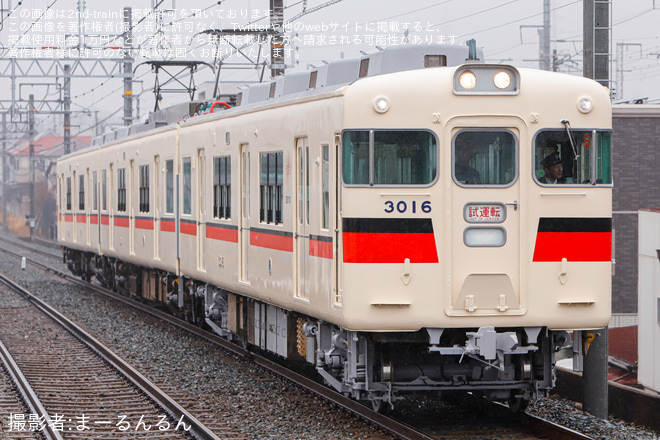 【山陽】3000系3016F 東二見車両工場出場試運転を非公開で撮影した写真