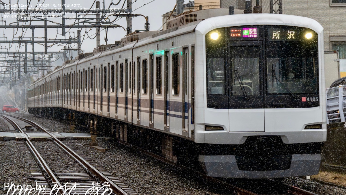 東急】5050系4105F「新幹線デザインラッピングトレイン」がダイヤ改正
