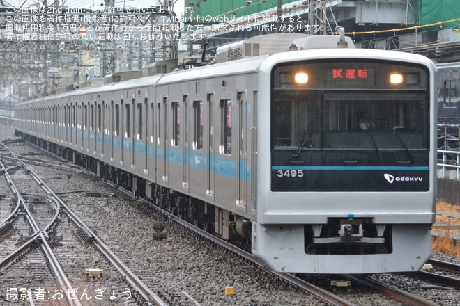 【小田急】3000形3095F(3095×10)空気バネ交換試運転