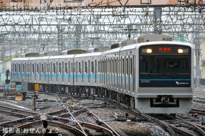 【小田急】3000形3095F(3095×10)空気バネ交換試運転