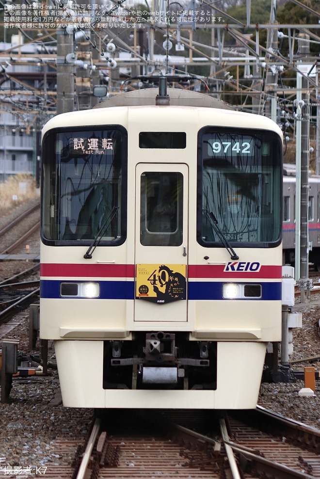 【京王】9000系9742F「鉄道探偵と40年越しのスーブニール」ヘッドマーク取り付け編成が試運転