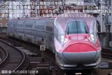 【JR東】上野〜大宮間で編成分離したE6系Z7編成が新幹線総合車両センターへ回送