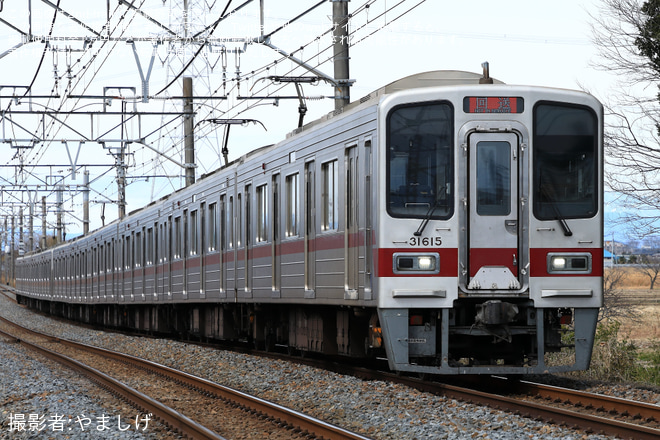 【東武】30000系31615F+31415F南栗橋工場入場回送を不明で撮影した写真