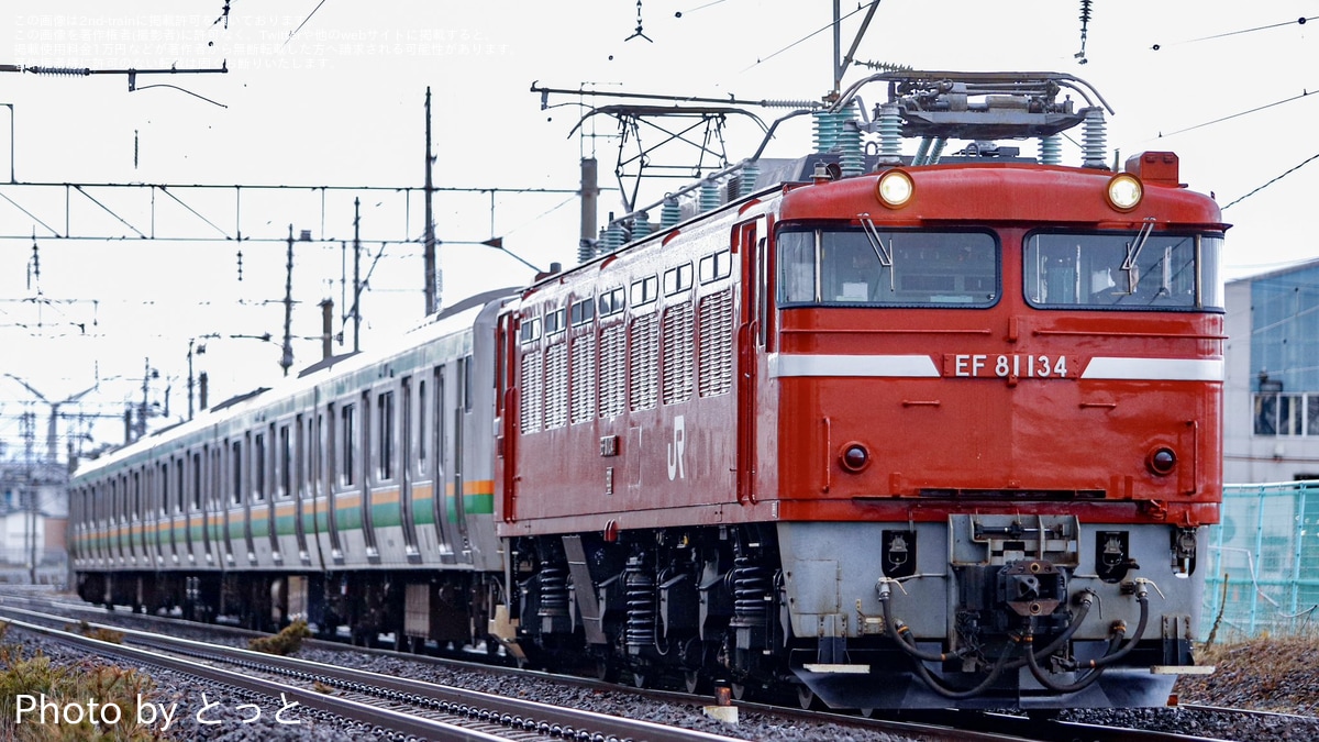 車輌定員エンブレム 鉄道 世田谷総合車輌センター【公式】 on X: 