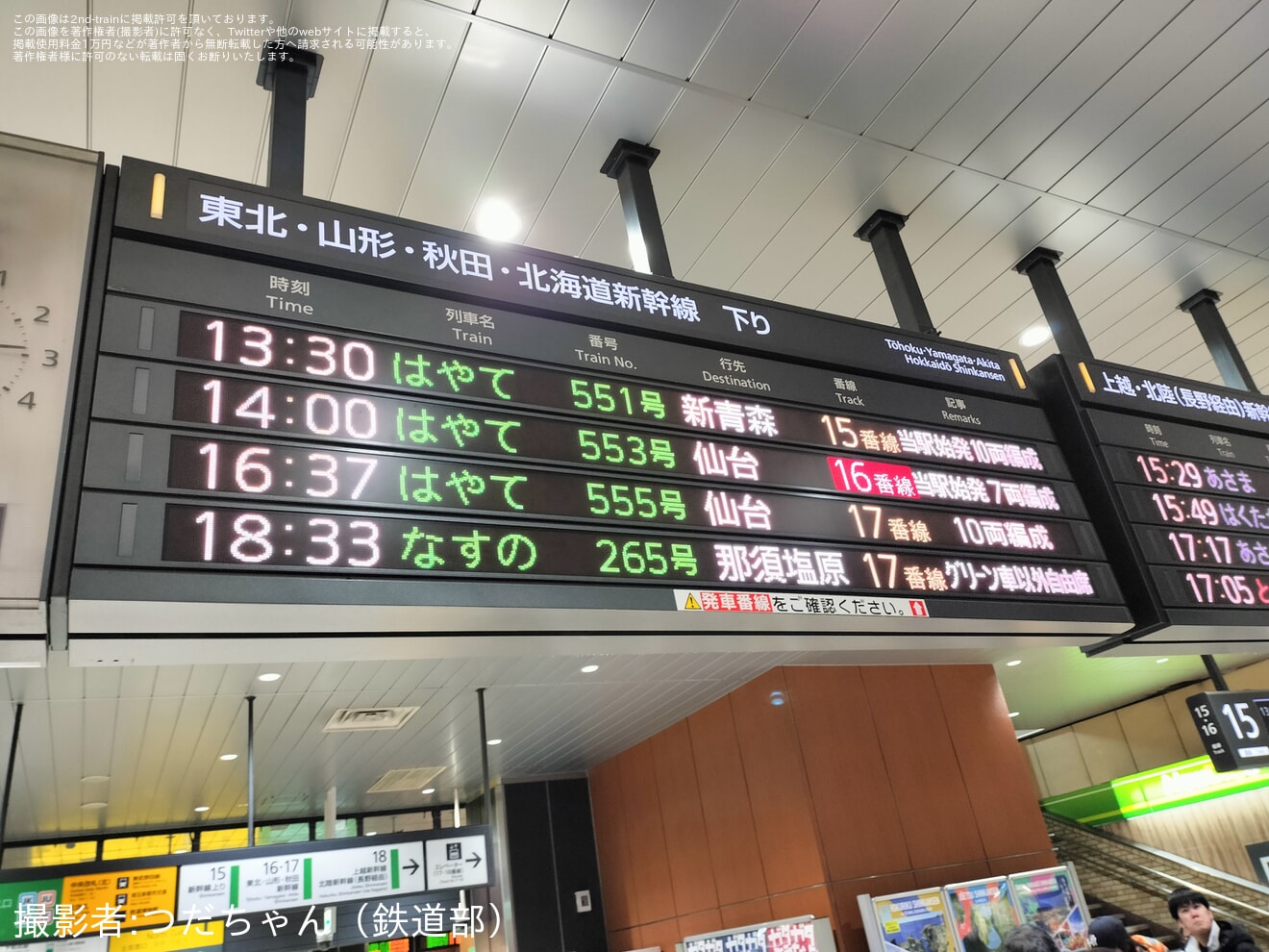 【JR東】E8系を使用したはやて553号仙台行きが運転の拡大写真