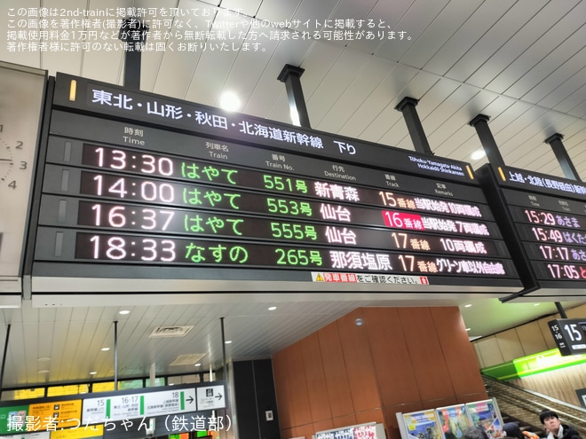 【JR東】E8系を使用したはやて553号仙台行きが運転を大宮駅で撮影した写真