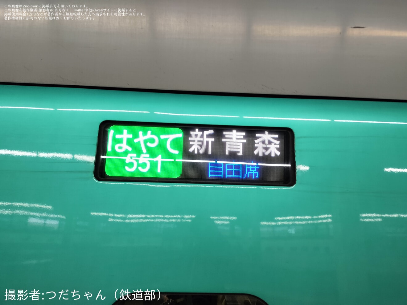 【JR東】E8系を使用したはやて553号仙台行きが運転の拡大写真