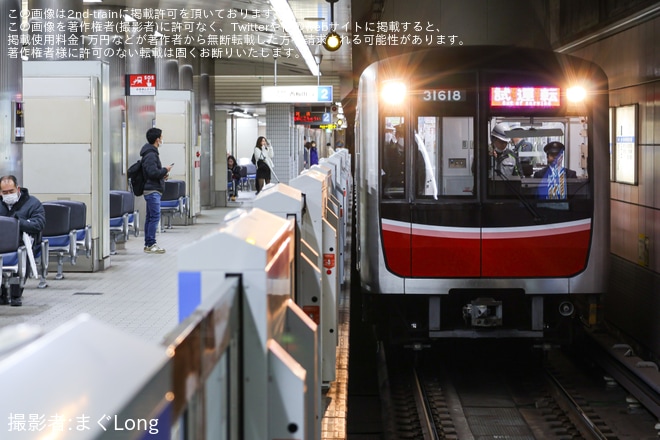 【大阪メトロ】30000系31618F緑木検車場出場試運転