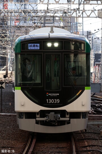 関学 京阪】13000系13037F(13037-④-13087)が竣工に伴う試運転を実施
