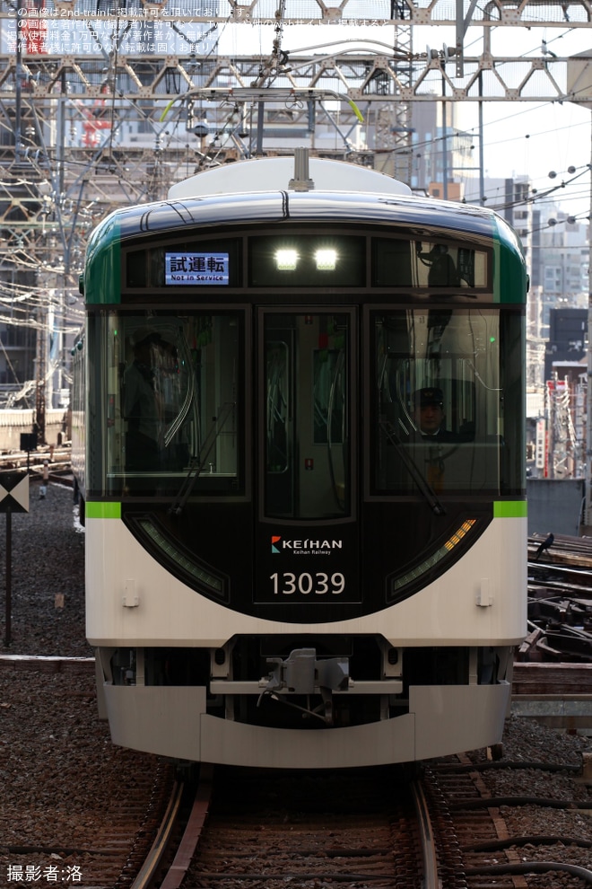 【京阪】13000系13039F(13039-④-13089)が竣工に伴う試運転を実施を不明で撮影した写真