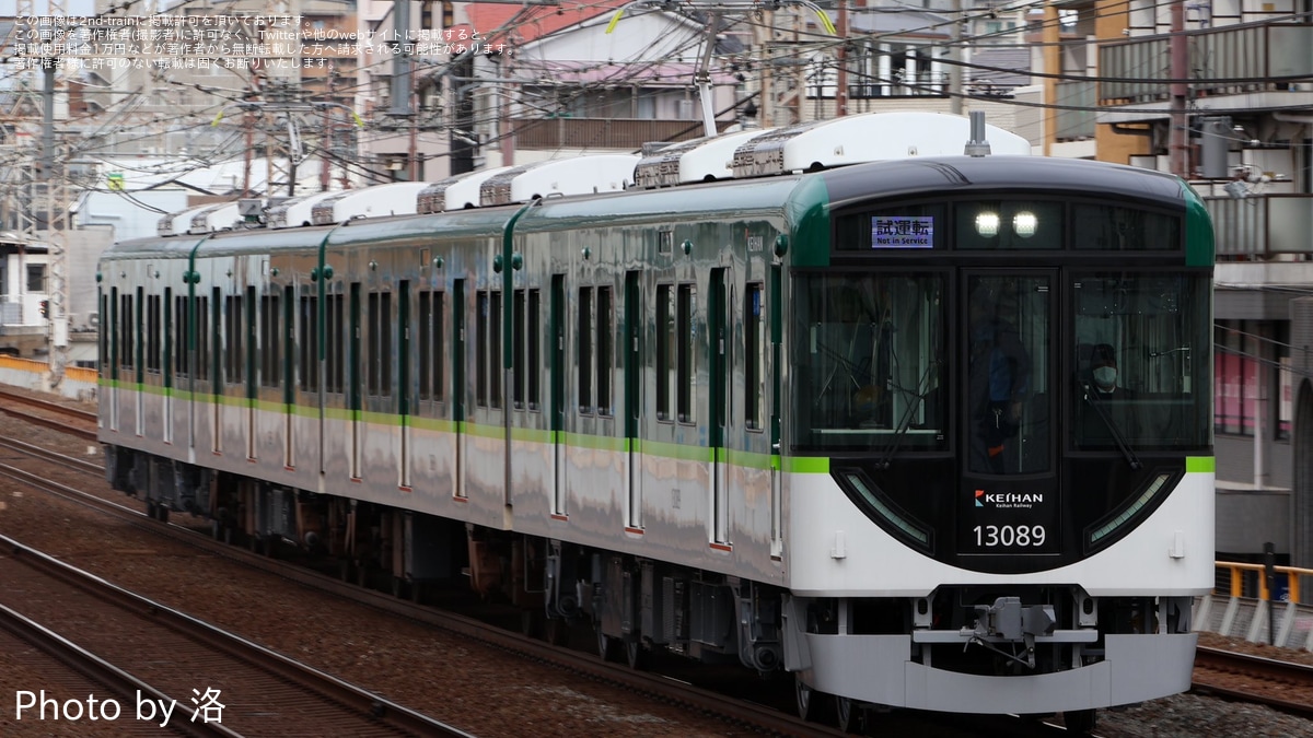 京阪電車　13000系　吊り革　本物　新品 f00af16ebfdef828bea692d33c3926