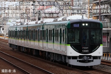 京阪 13000系　吊り革 京阪13000系