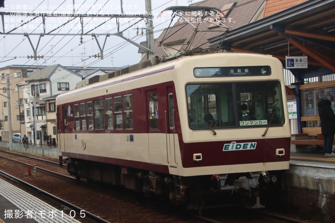 【叡電】700系721号車「リバイバル721」へ「EiDENロゴ」の貼り付け＋「ワンマンカー」表示の掲出開始