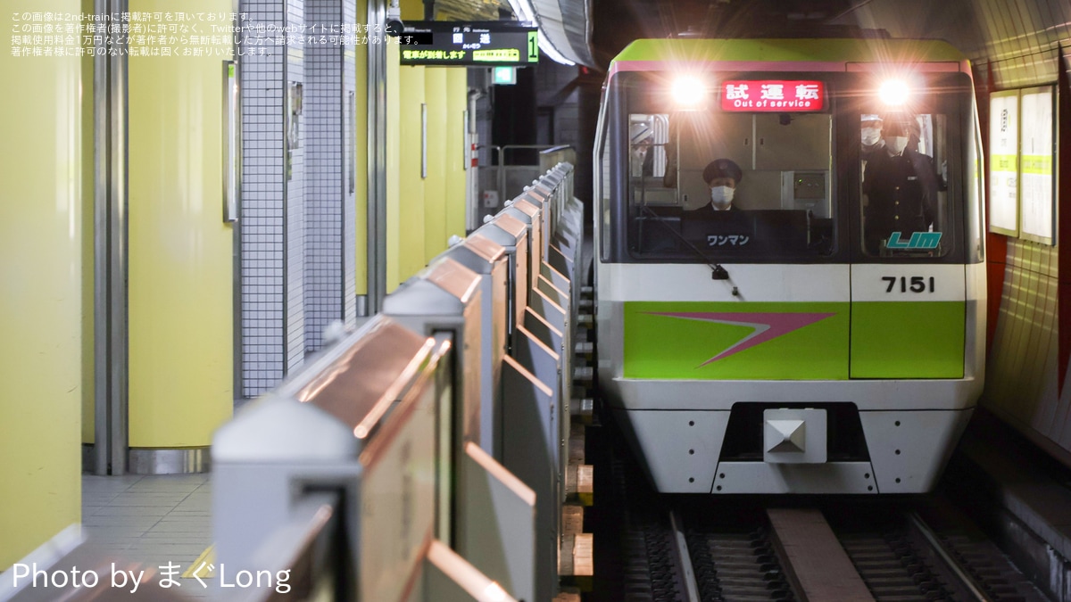 大阪メトロ】70系7101F鶴見検車場出場試運転 |2nd-train鉄道ニュース