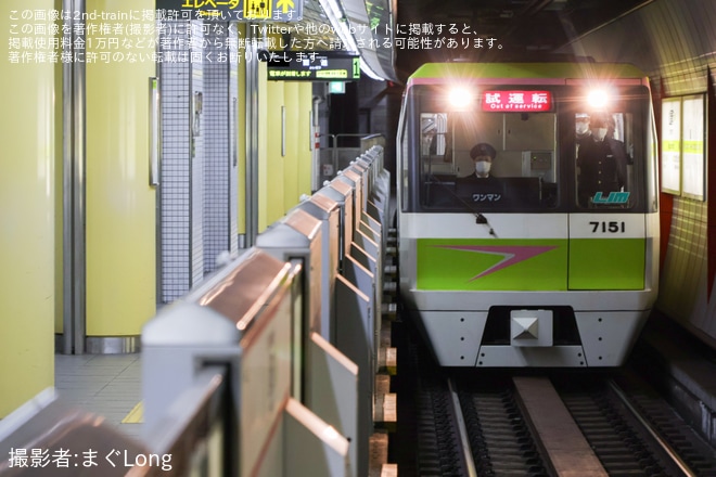 【大阪メトロ】70系7101F鶴見検車場出場試運転