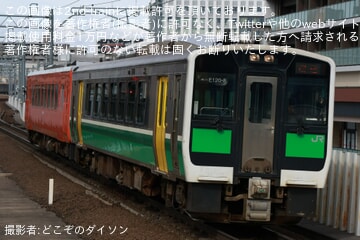 JR東】キハ110-135(首都圏色)+キハE120-8仙台車両センターから