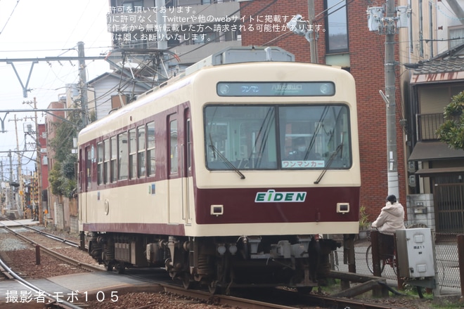 【叡電】700系721号車「リバイバル721」へ「EiDENロゴ」の貼り付け＋「ワンマンカー」表示の掲出開始