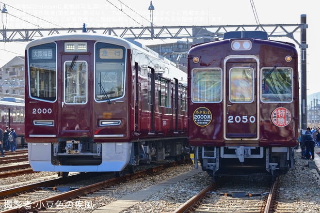 【阪急】阪急鉄道ファンクラブ「2000系見学会」が開催