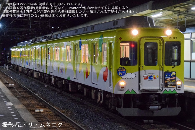 【近鉄】観光列車「つどい」使用「アサヒビール列車」ツアーが催行を 橿原神宮前駅で撮影した写真