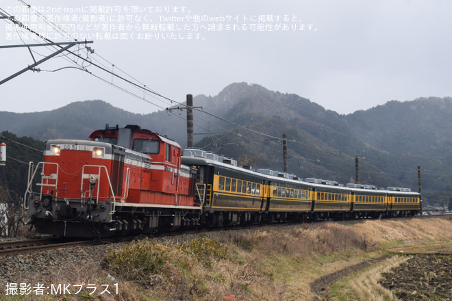 【JR西】サロンカー西日本一周号運転されるを谷川～柏原間で撮影した写真