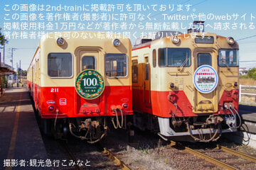 鉄道開業100年の記念品 Amazon.co.jp: 日本国有鉄道 鉄道100年 C62形 蒸気機関車 東海道