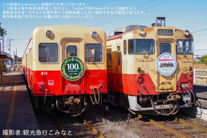 【小湊】鉄道開業100周年記念列車運行を不明で撮影した写真