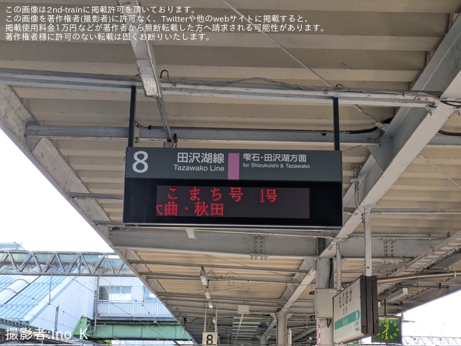 【JR東】盛岡駅で本来は3月7日で使用停止となるはずだった乗り換え改札が開放中を不明で撮影した写真