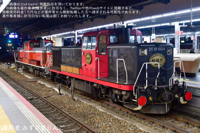 【嵯峨野】DE10-1104 後藤総合車両所出場回送を大阪駅で撮影した写真