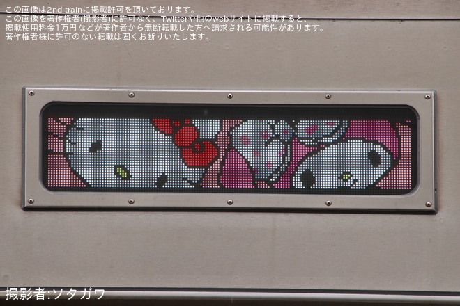 を若葉台車両基地で撮影した写真