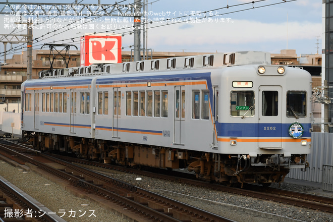 【南海】2230系2232F 臨時回送を高石駅で撮影した写真