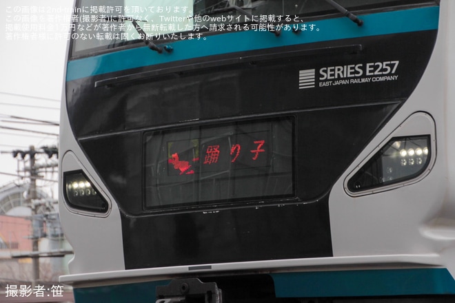 【JR東】「大宮駅開業140周年記念列車乗車ツアー」を開催(撮影会編）