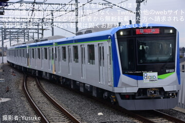 【東武】「新型車両80000系デビュー!出発式と車両撮影会」を開催(臨時列車編)