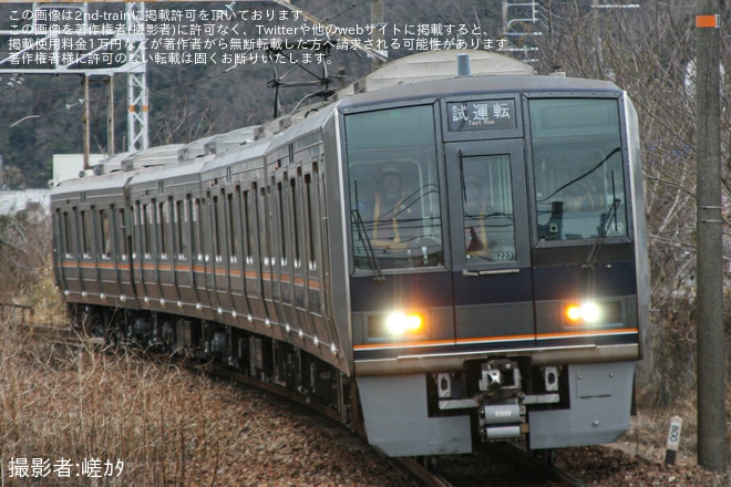 【JR西】207系Z23編成網干総合車両所本所出場試運転