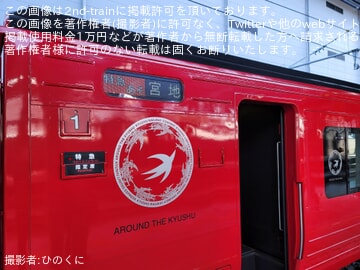 長野総合車両センター189系 - 方向幕画像 / 方向幕収集班