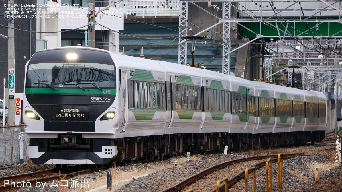 JR東】「大宮駅開業140周年!鉄道のまち大宮を愛する皆さまでつくる記念