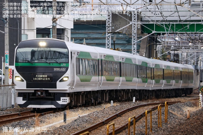 【JR東】「大宮駅開業140周年!鉄道のまち大宮を愛する皆さまでつくる記念列車」ツアーが催行