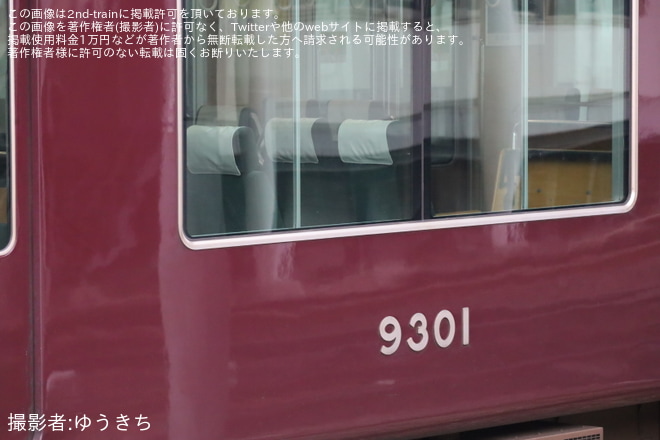 【阪急】9300系9301Fが正雀車庫にて構内入換を正雀駅で撮影した写真