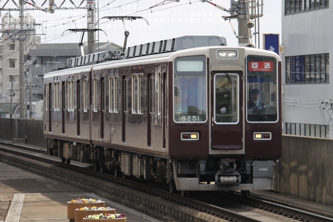 【阪急】8200系8201Fが西宮車庫から平井車庫へ回送を不明で撮影した写真