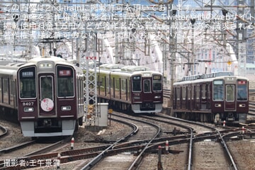 【阪急】8200系8201Fが西宮車庫から平井車庫へ回送