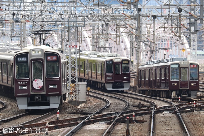 【阪急】8200系8201Fが西宮車庫から平井車庫へ回送を不明で撮影した写真