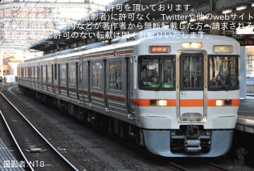 【JR海】浜松始発の新快速米原行きは運転を終了