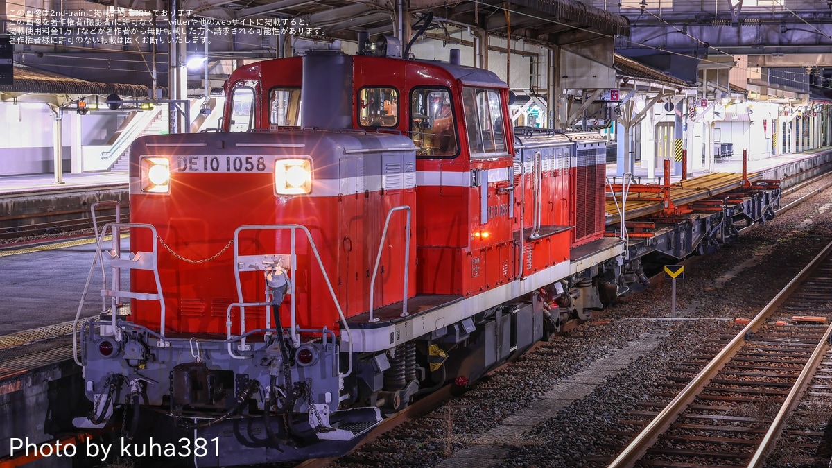 JR西】DE10-1058牽引の木次工臨が運転 |2nd-train鉄道ニュース