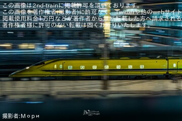 【JR西】923型T5編成を使用したのぞみ検測で山陽新幹線50周年記念装飾を実施