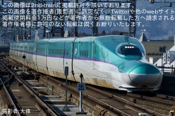 【JR東】上野〜大宮間で編成分離したH5系H3編成が営業運転に復帰