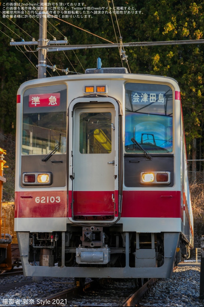 【野岩】「野岩鉄道6050型『やがぴぃカー』で行く直通会津田島行」ツアーが催行