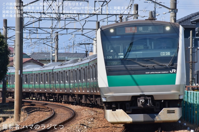 【JR東】E233系7000番台ハエ106編成が特急横浜行きに充当