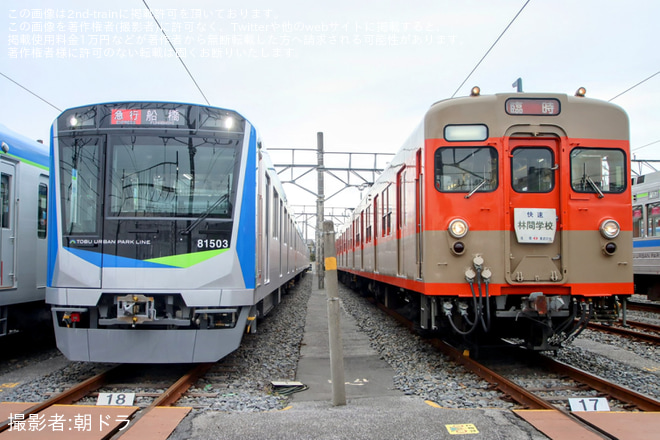 【東武】「新型車両80000系デビュー出発式と車両撮影会」を開催