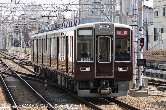 【阪急】8200系8201F(8201×2R)が平井車庫から西宮車庫へ回送