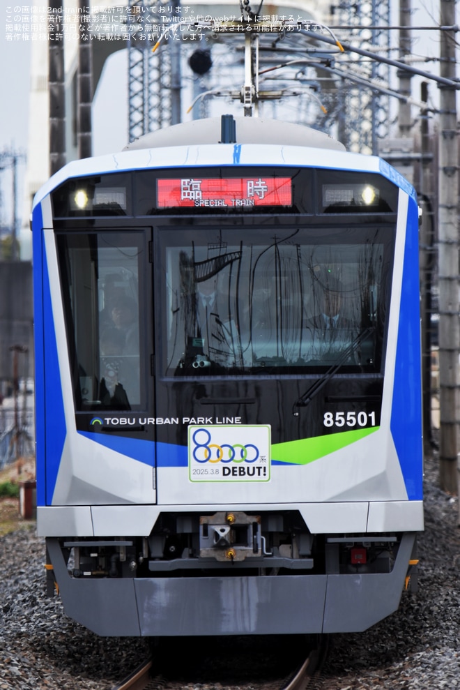 【東武】「新型車両80000系デビュー!出発式と車両撮影会」を開催(臨時列車編)