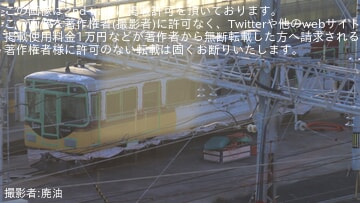 京阪】8000系8003Fがリニューアル工事と思われる改修工事中 |2nd-train 京阪】8000系8003Fがリニューアル工事と思われる改修工事中 |2nd-train